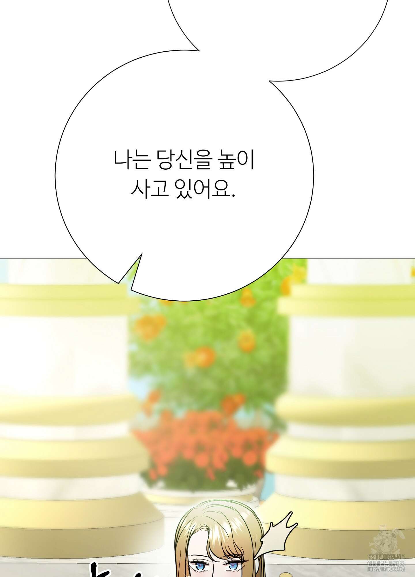 새비지 캐슬 32화 108