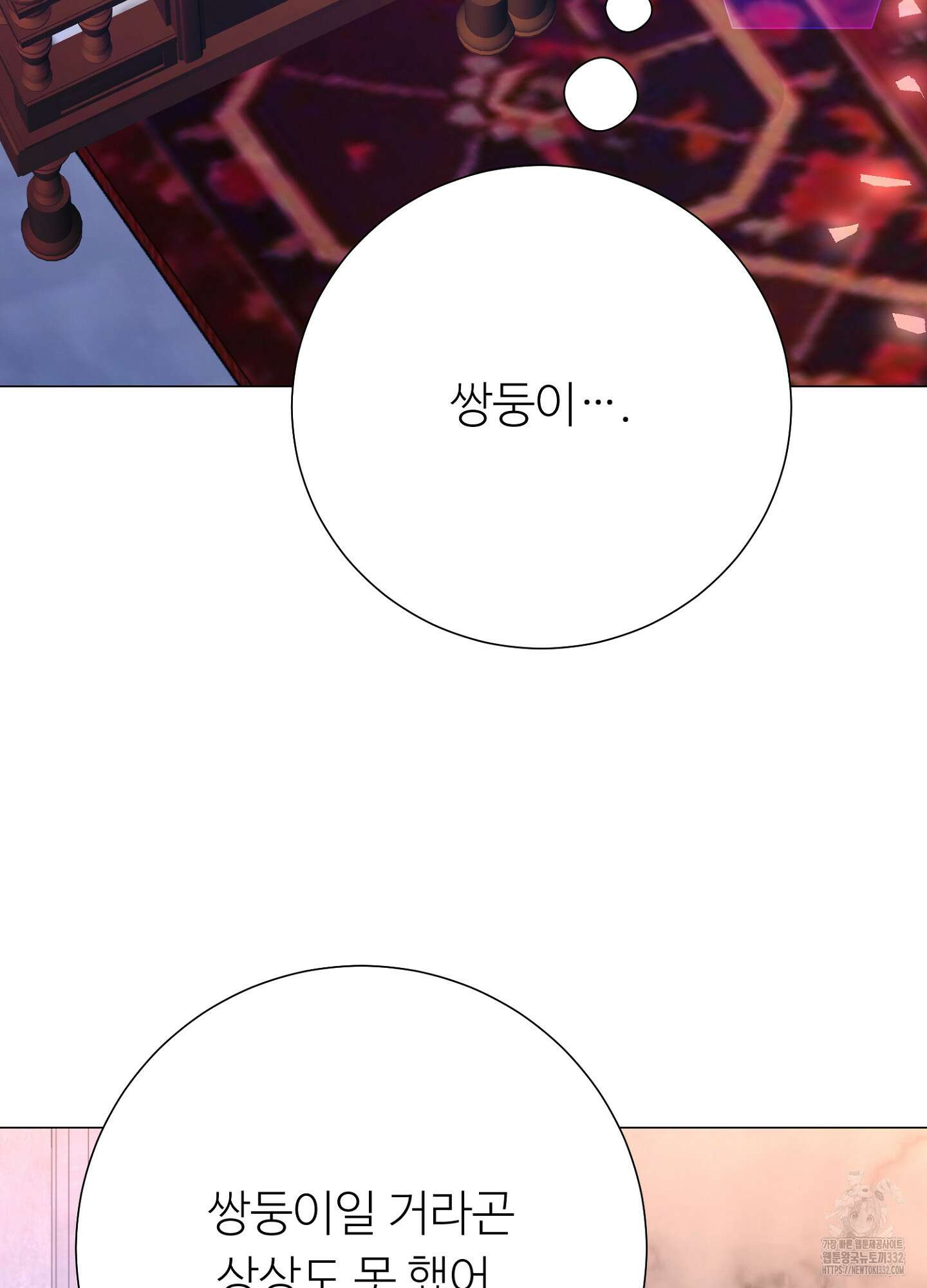 새비지 캐슬 32화 120