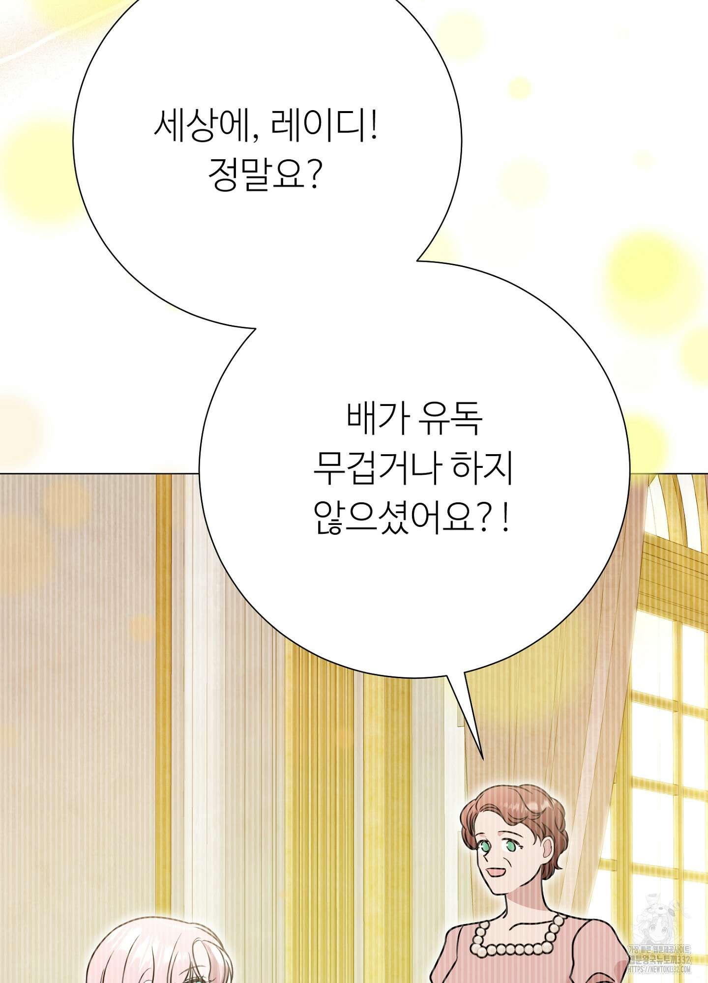 새비지 캐슬 32화 123