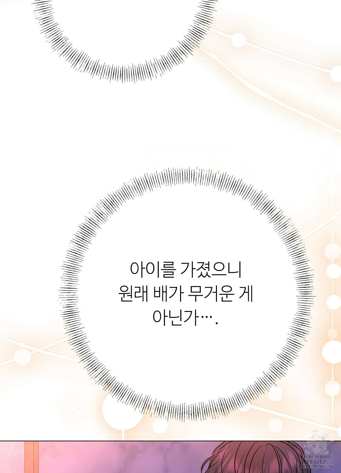새비지 캐슬 32화 125