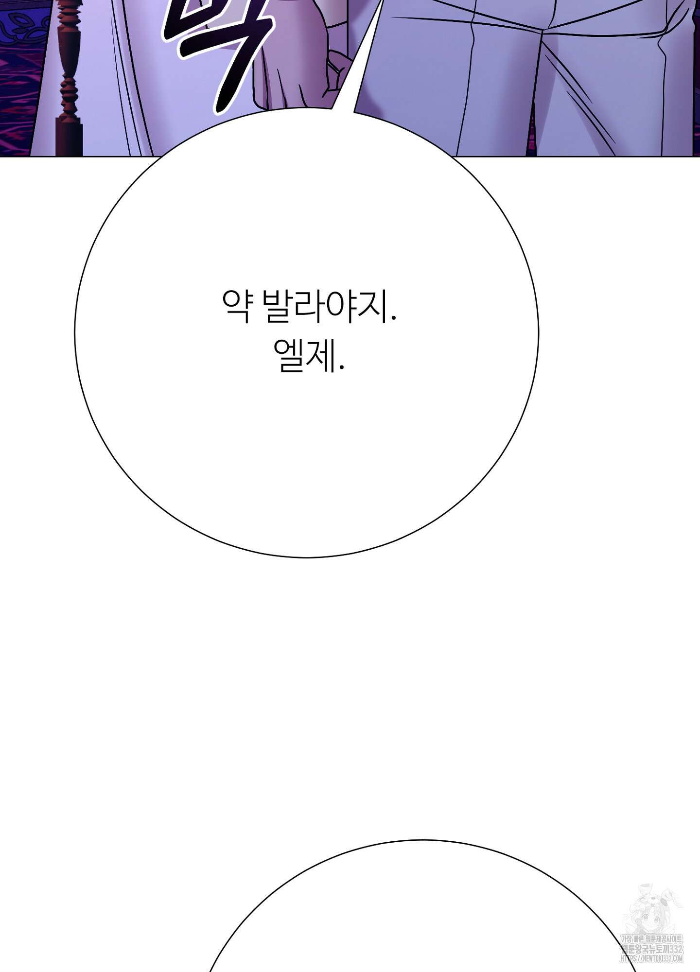 새비지 캐슬 32화 127