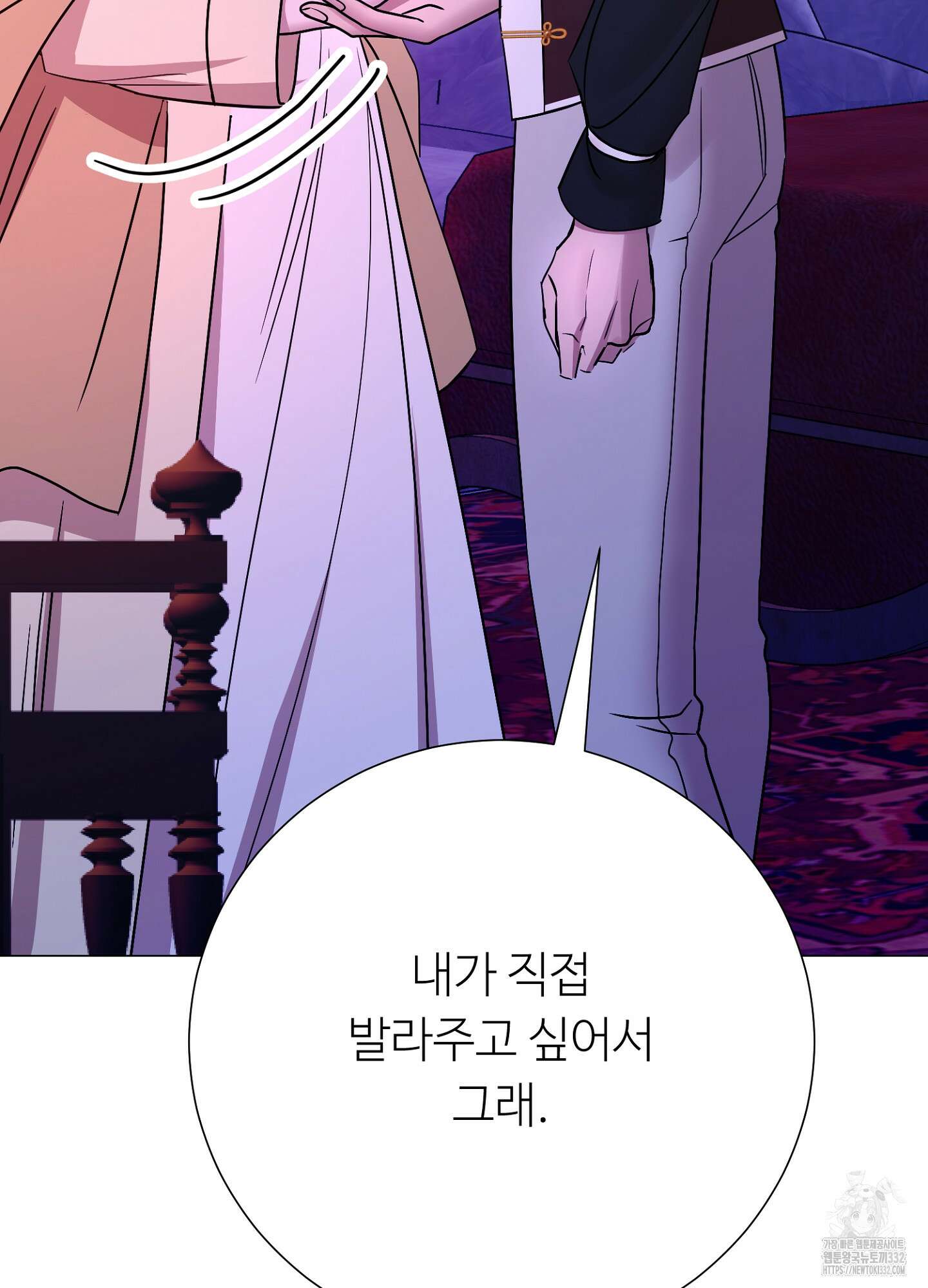 새비지 캐슬 32화 129