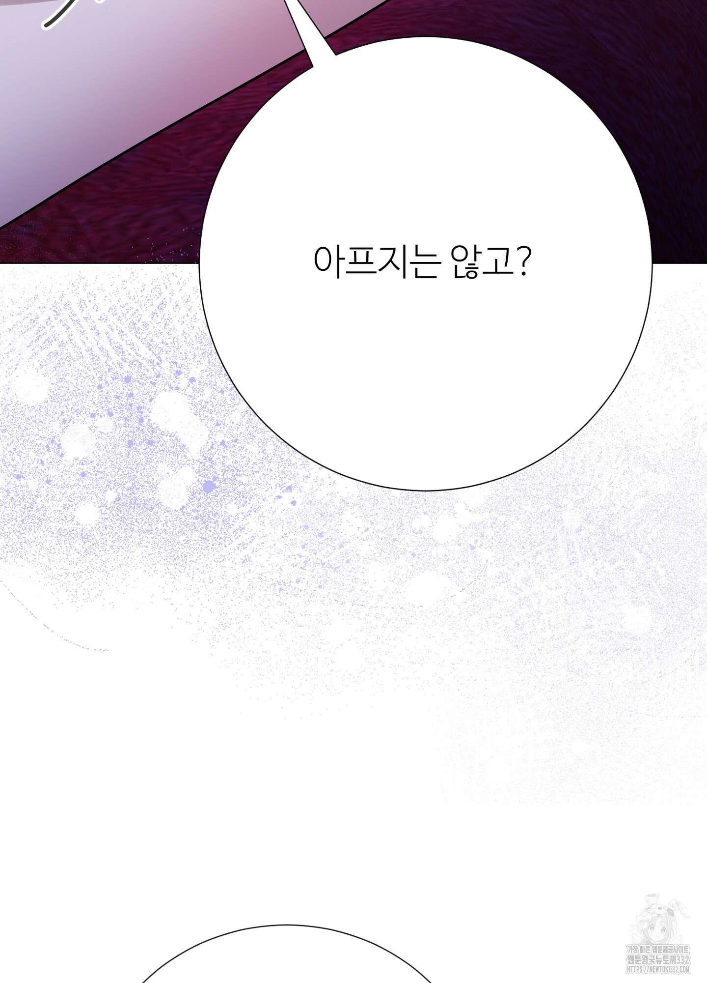 새비지 캐슬 32화 136