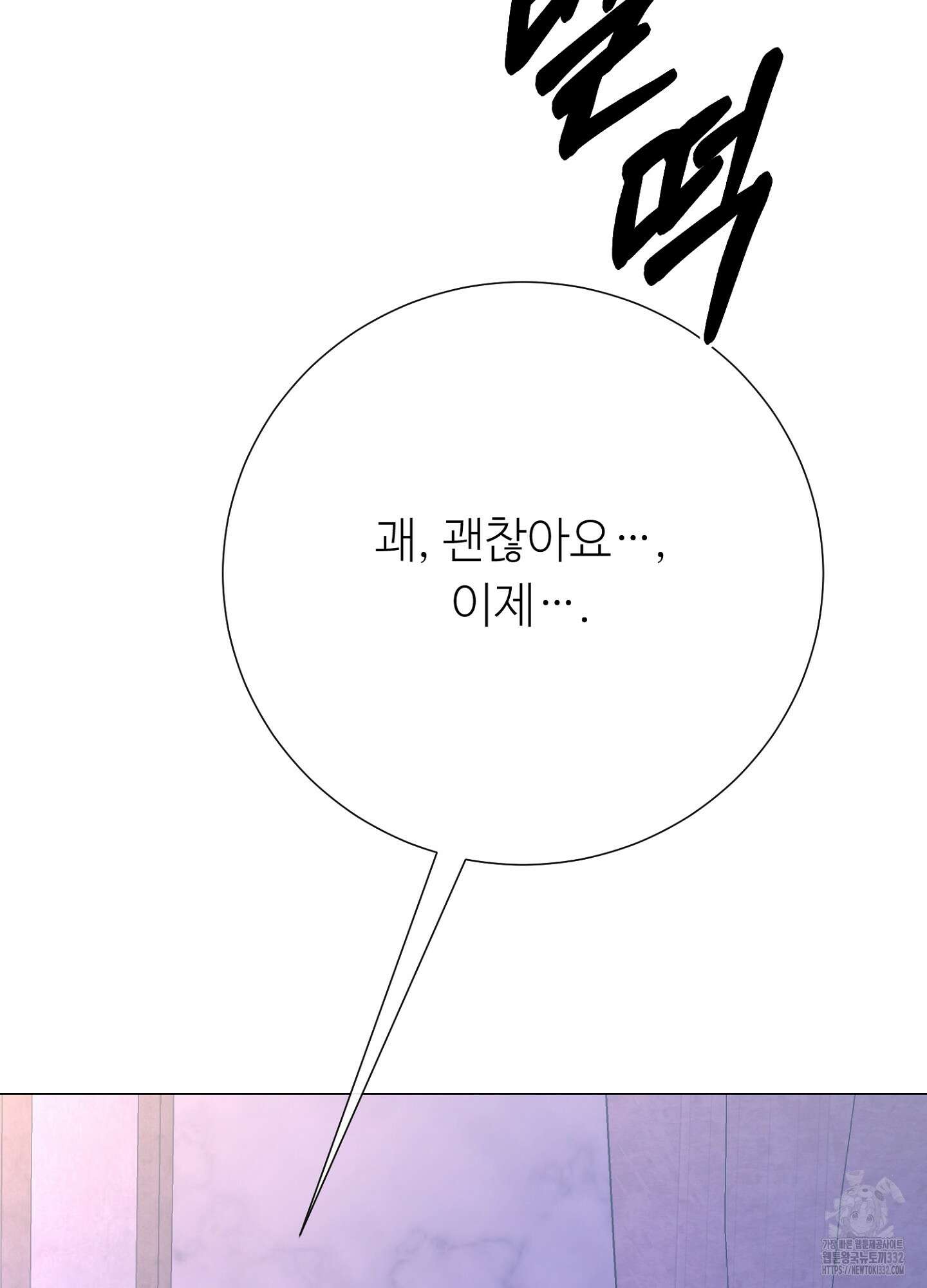 새비지 캐슬 32화 144