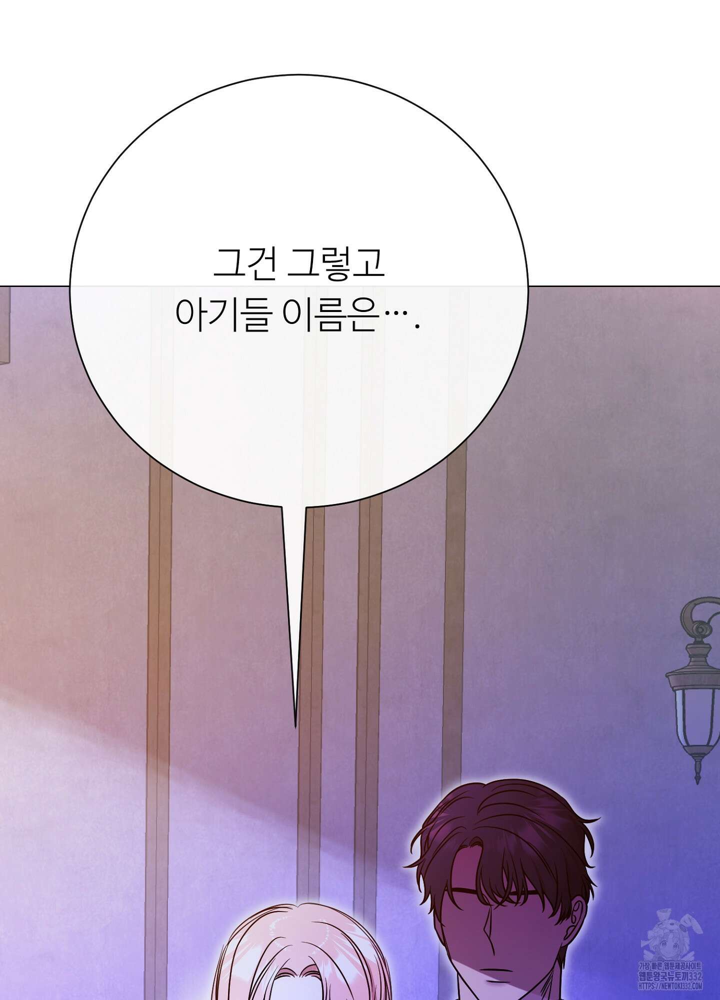 새비지 캐슬 32화 146