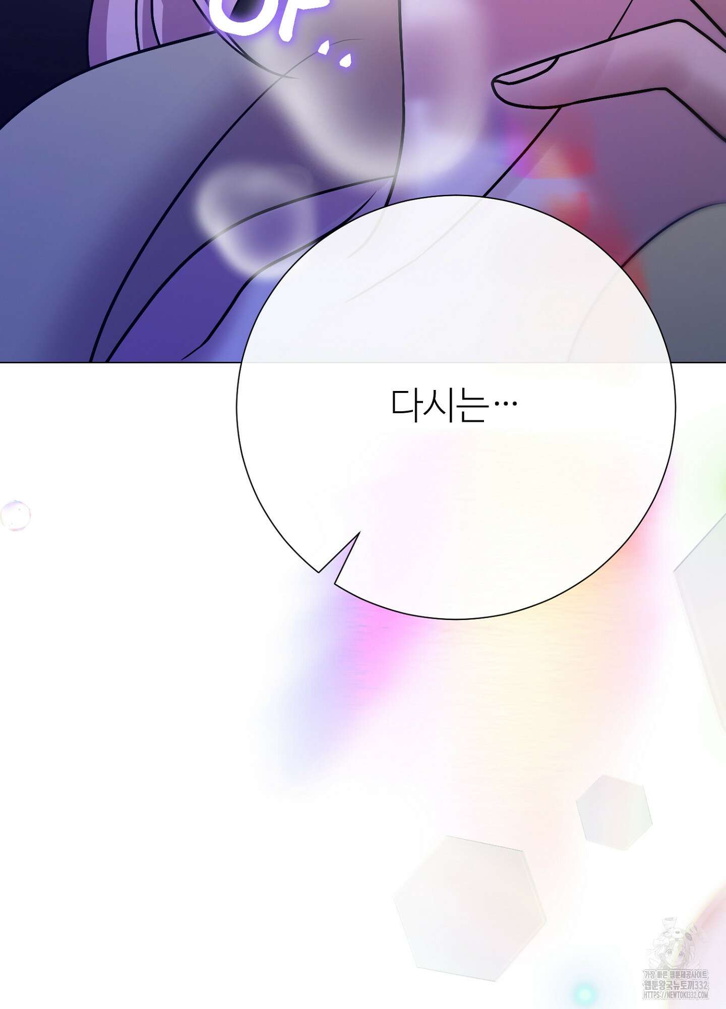 새비지 캐슬 32화 161
