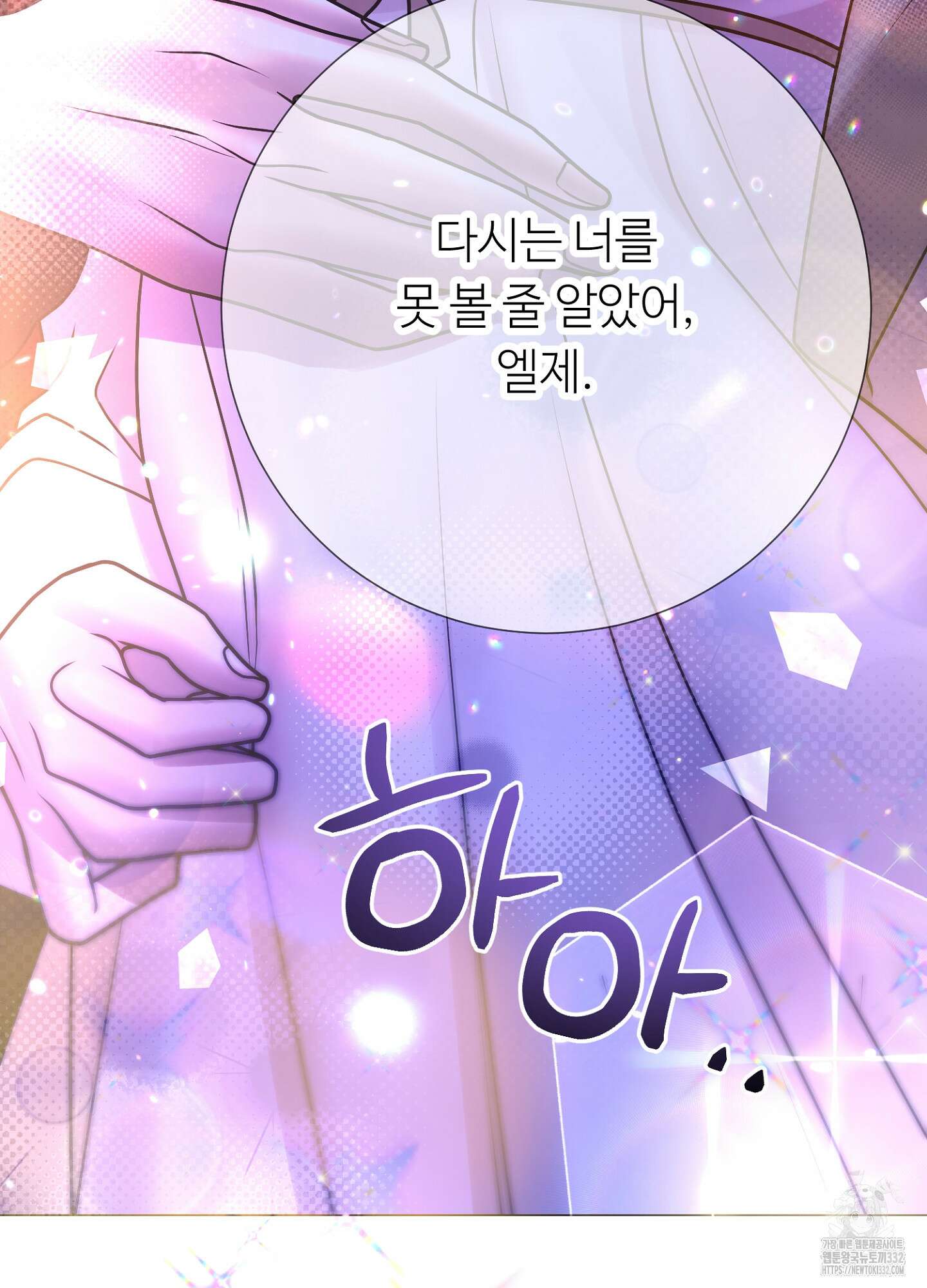 새비지 캐슬 32화 165