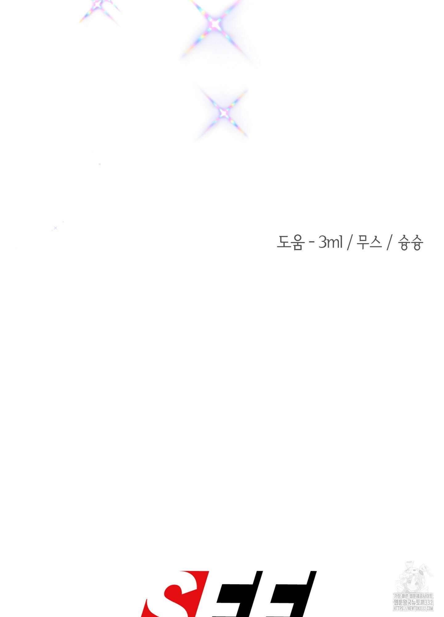 새비지 캐슬 32화 166