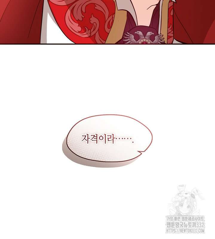 프린세스 플레이어 5화 2