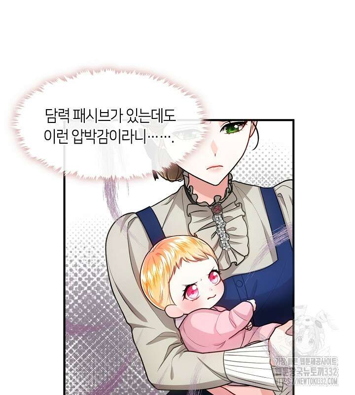 프린세스 플레이어 5화 3