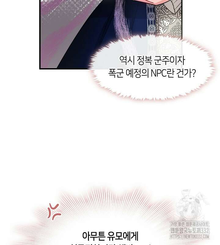 프린세스 플레이어 5화 4