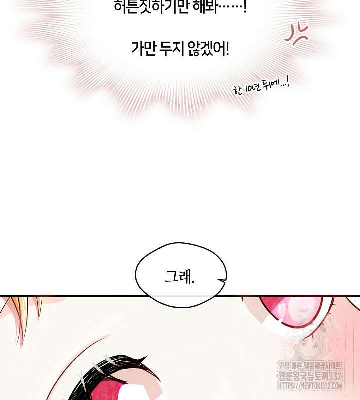 프린세스 플레이어 5화 5