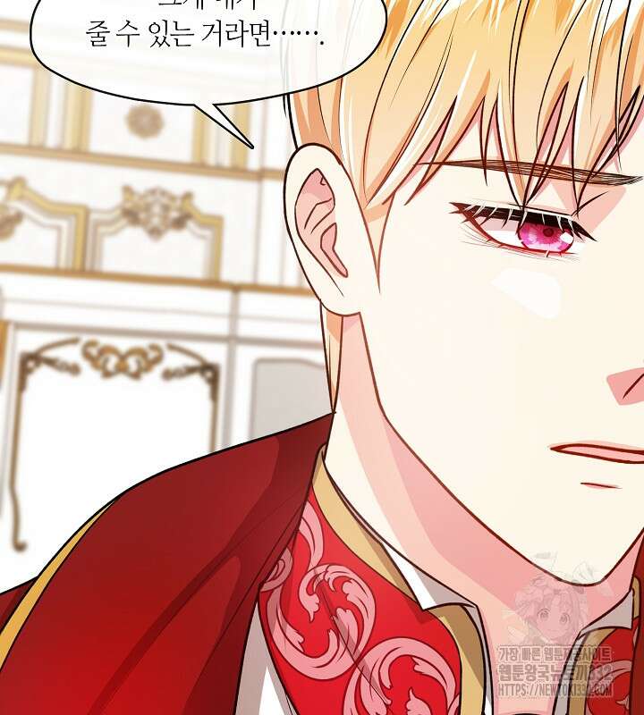 프린세스 플레이어 5화 7