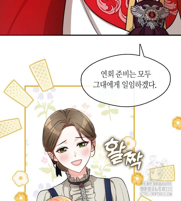 프린세스 플레이어 5화 8
