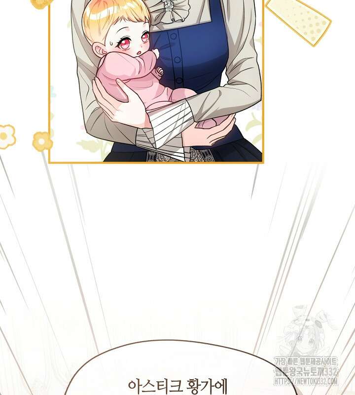 프린세스 플레이어 5화 9
