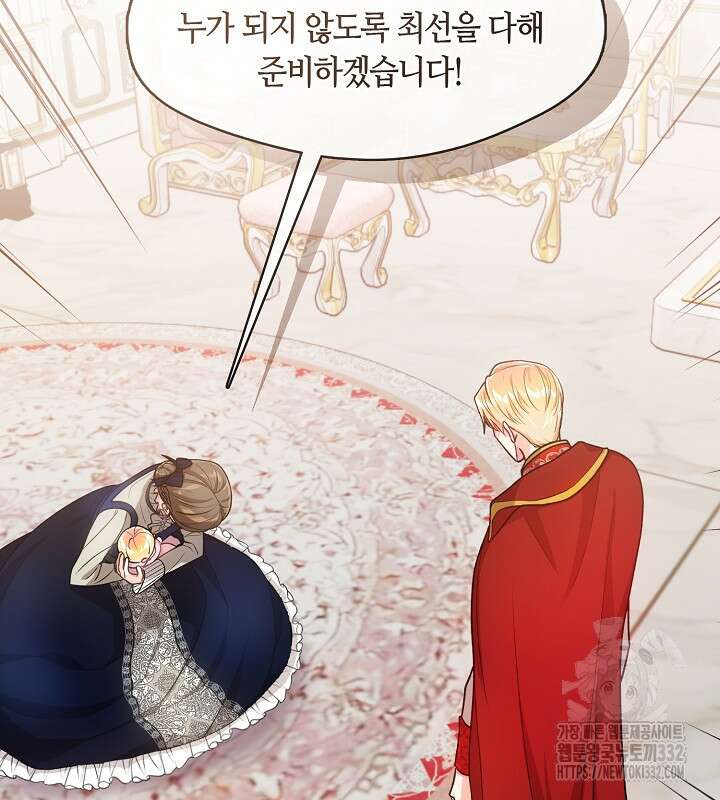 프린세스 플레이어 5화 10