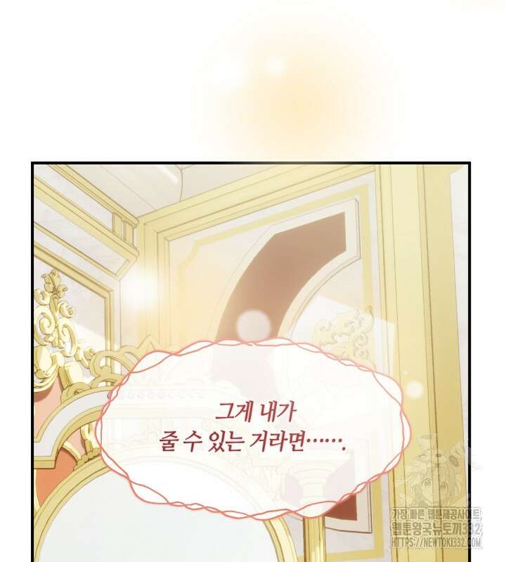 프린세스 플레이어 5화 19