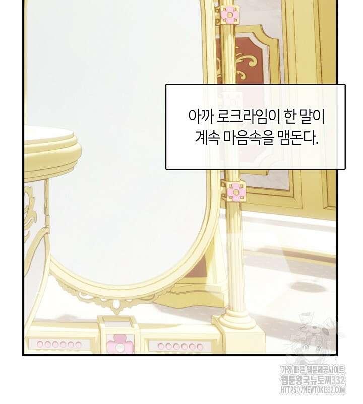 프린세스 플레이어 5화 20