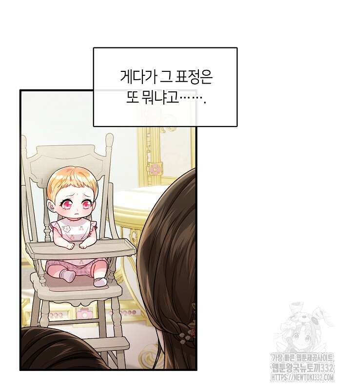 프린세스 플레이어 5화 21