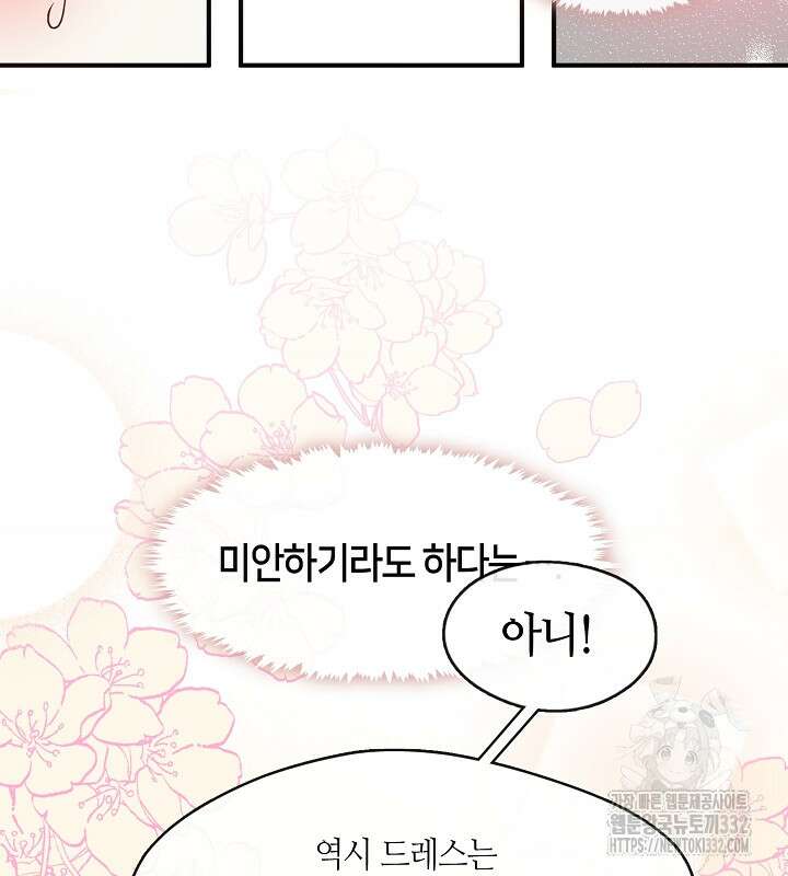 프린세스 플레이어 5화 23