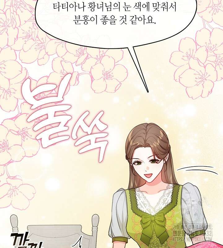 프린세스 플레이어 5화 24
