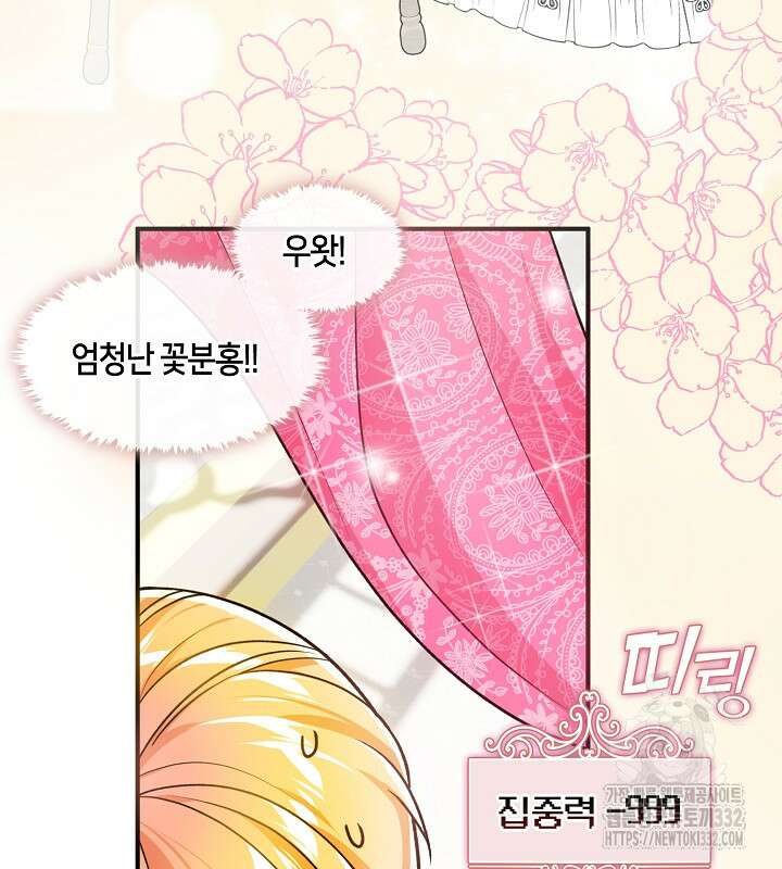 프린세스 플레이어 5화 26