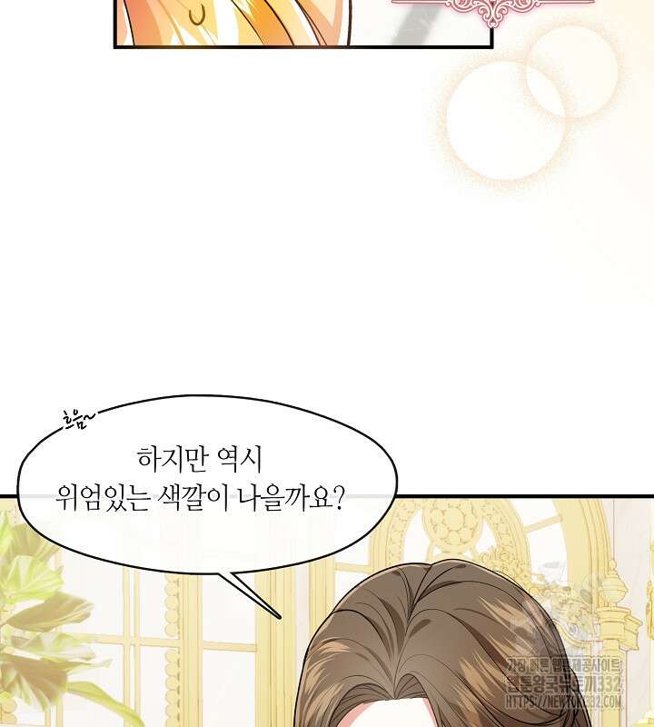 프린세스 플레이어 5화 27
