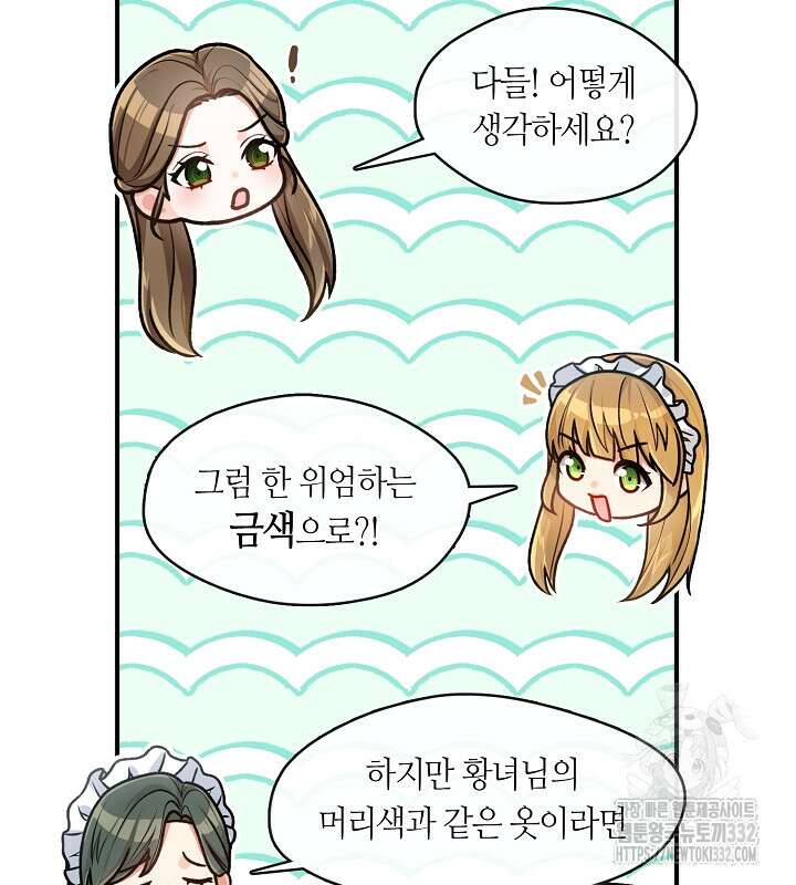 프린세스 플레이어 5화 29
