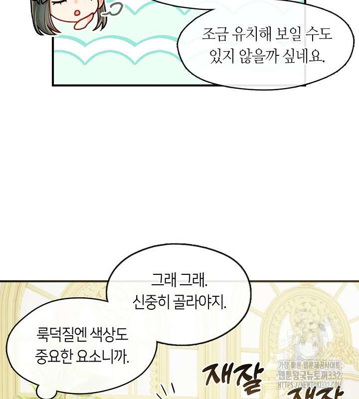 프린세스 플레이어 5화 30