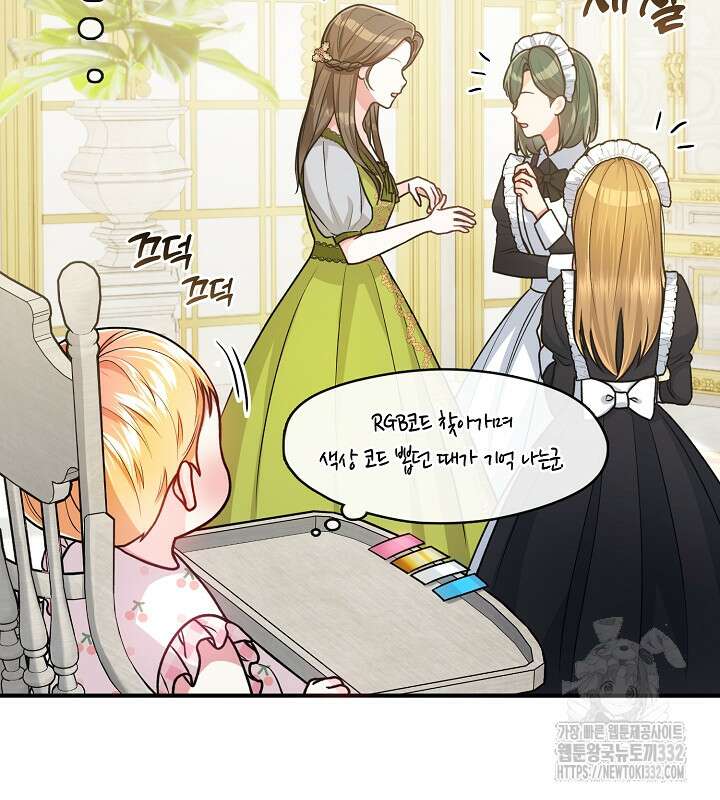 프린세스 플레이어 5화 31