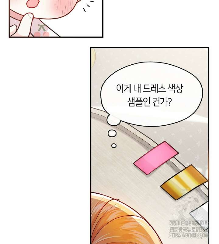 프린세스 플레이어 5화 33