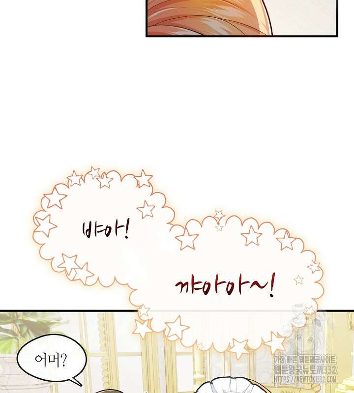 프린세스 플레이어 5화 34