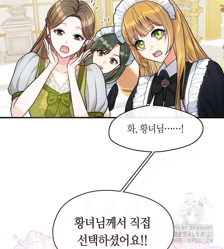 프린세스 플레이어 5화 35