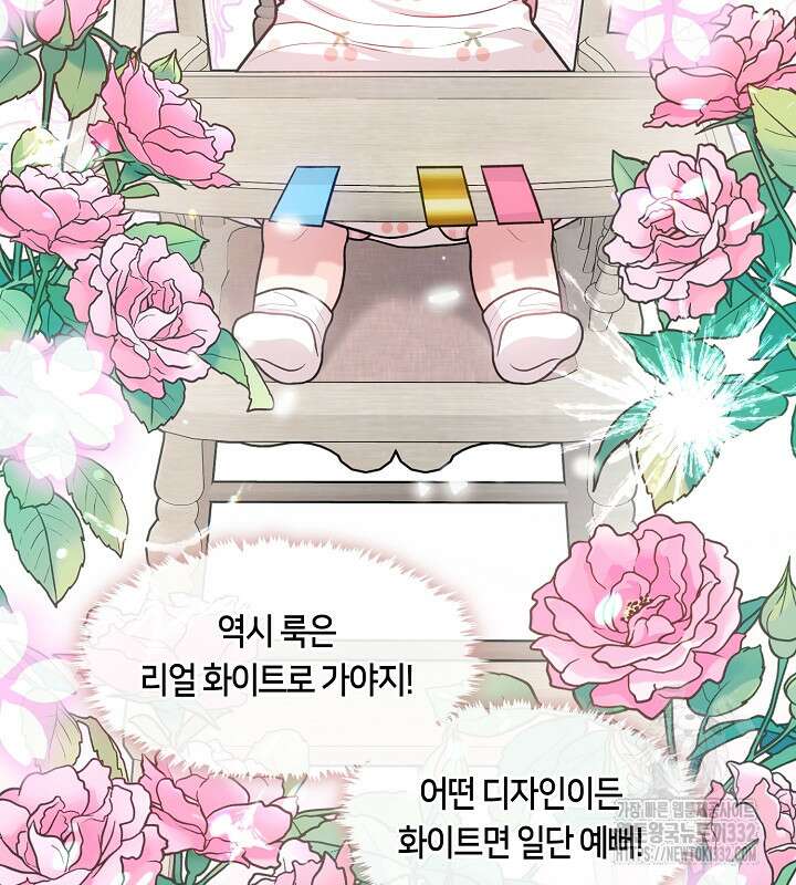 프린세스 플레이어 5화 37