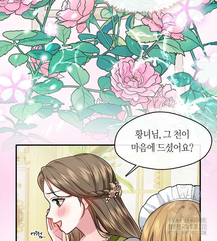 프린세스 플레이어 5화 38