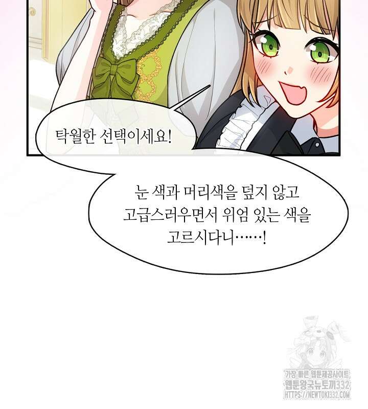 프린세스 플레이어 5화 39
