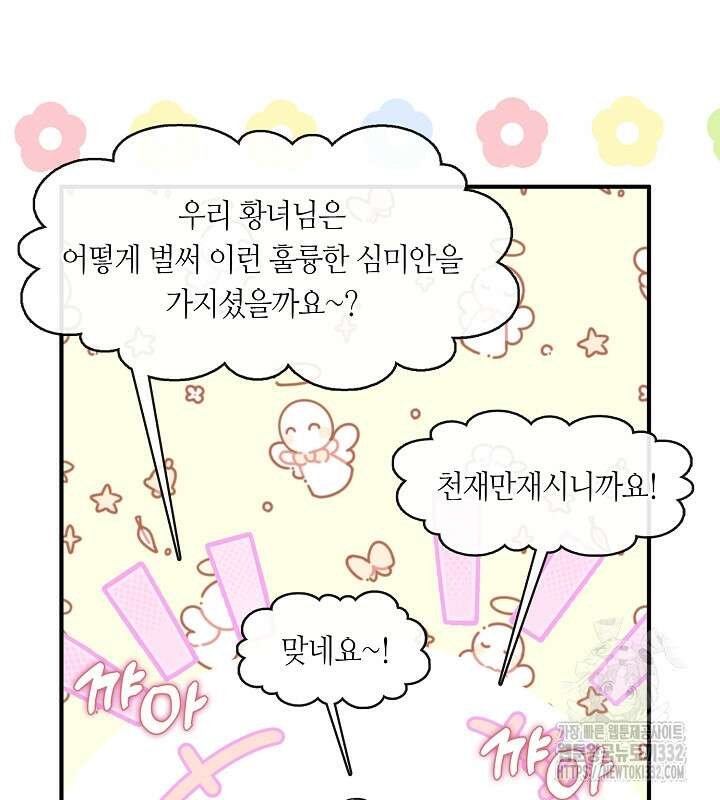 프린세스 플레이어 5화 40