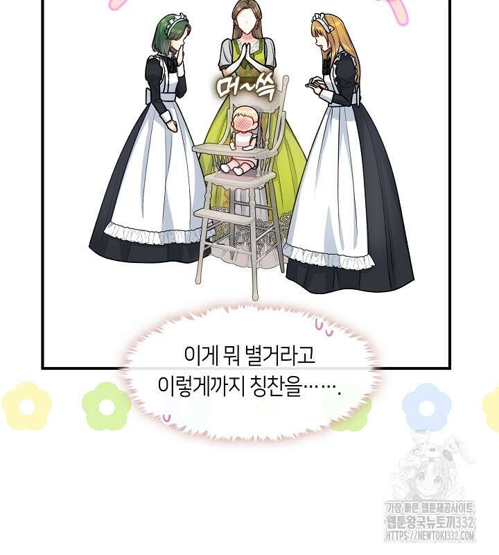 프린세스 플레이어 5화 41