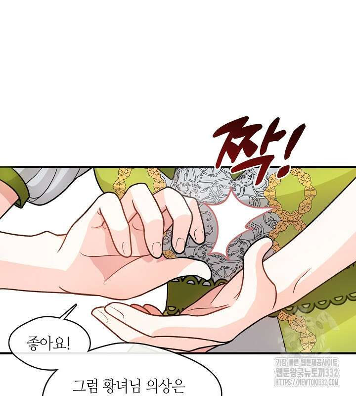 프린세스 플레이어 5화 42