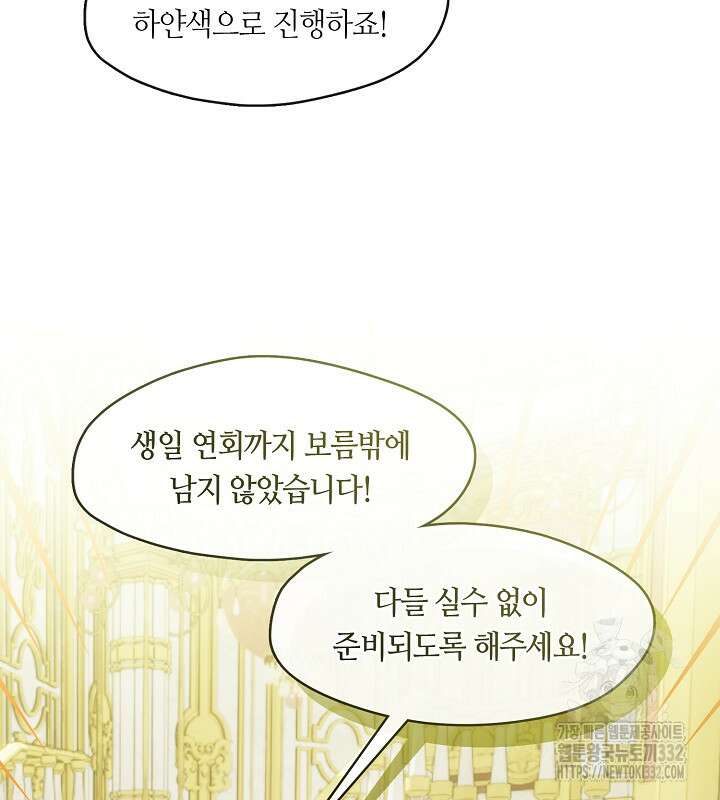 프린세스 플레이어 5화 43