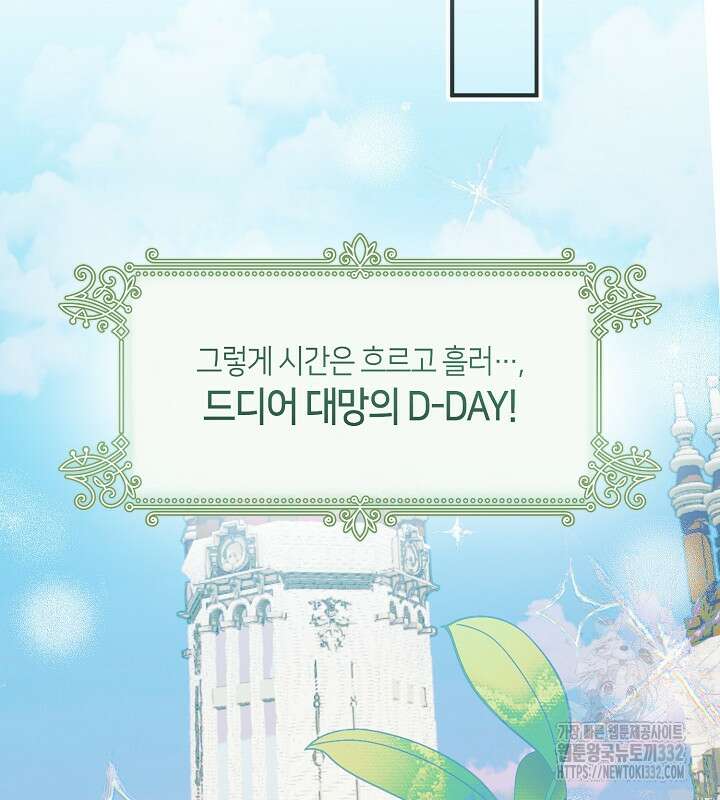 프린세스 플레이어 5화 47