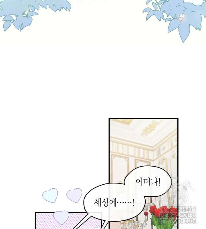 프린세스 플레이어 5화 49