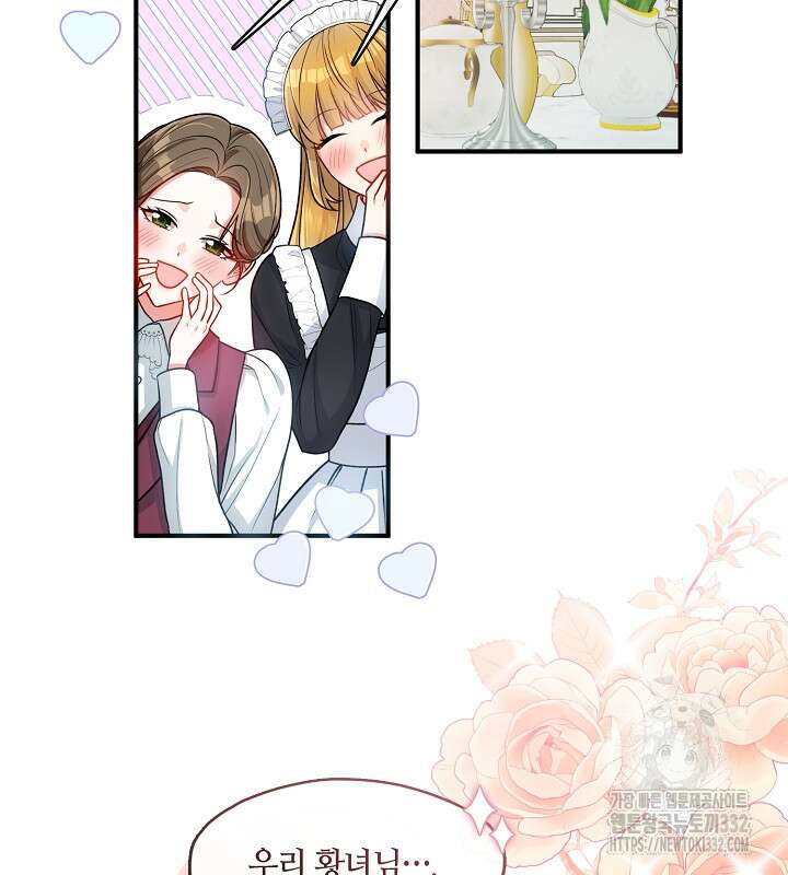 프린세스 플레이어 5화 50