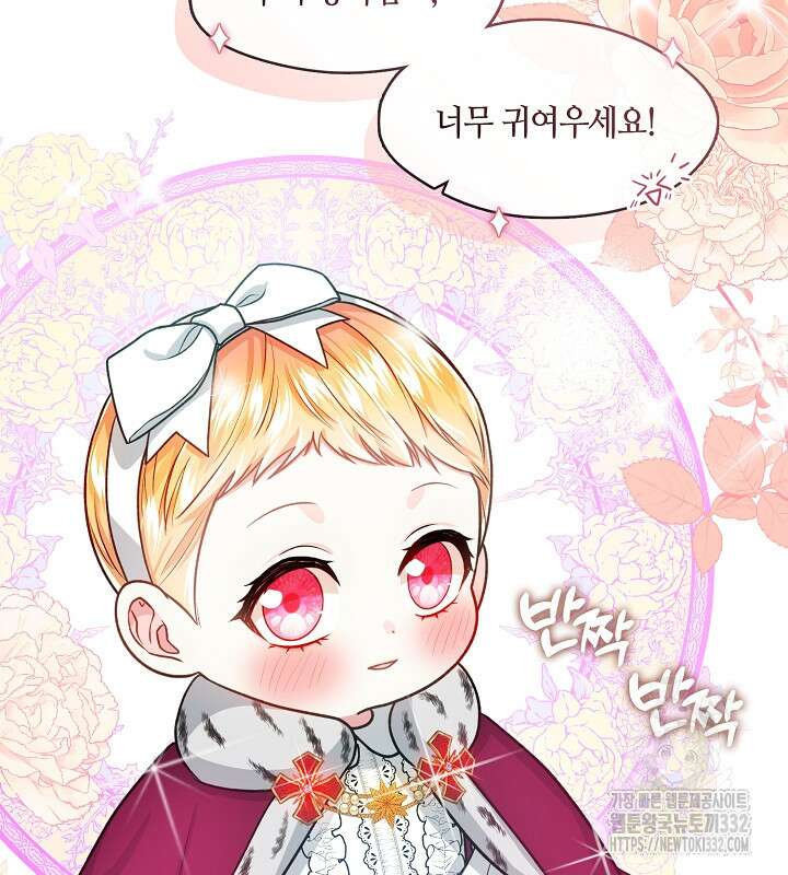 프린세스 플레이어 5화 51