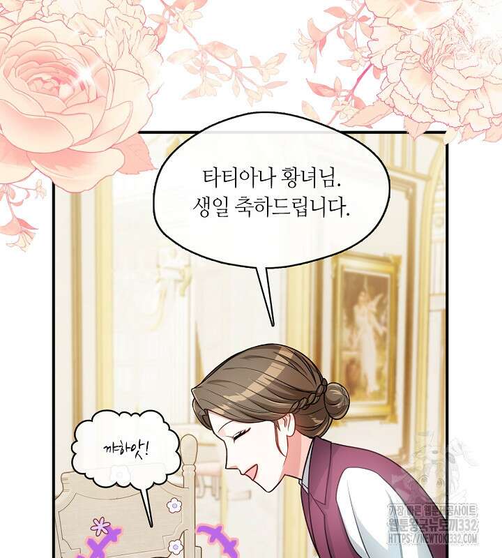 프린세스 플레이어 5화 53