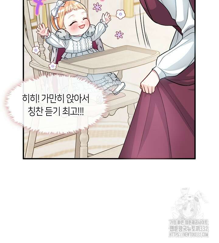프린세스 플레이어 5화 54