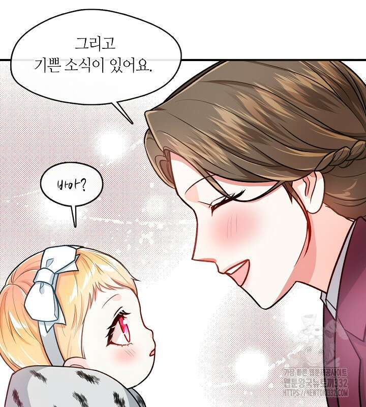 프린세스 플레이어 5화 55