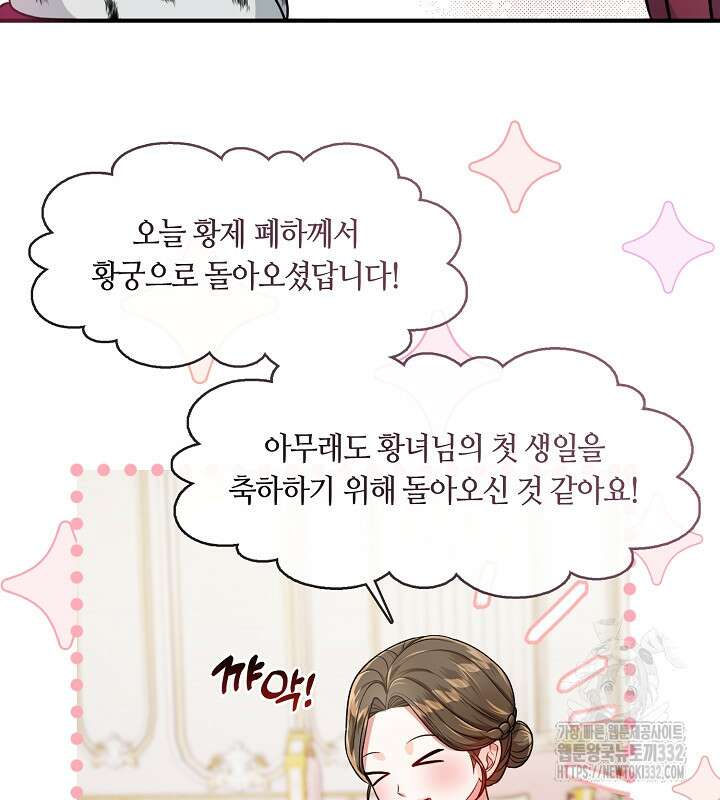 프린세스 플레이어 5화 56