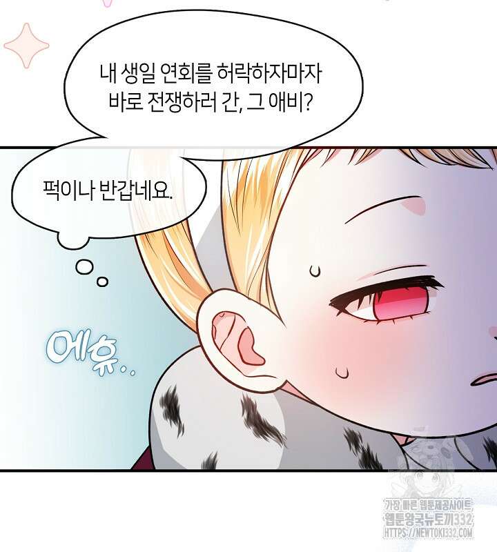 프린세스 플레이어 5화 58