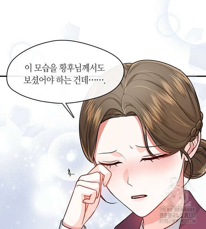 프린세스 플레이어 5화 59